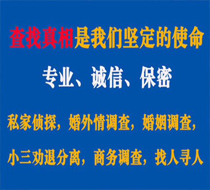 青山区专业私家侦探公司介绍